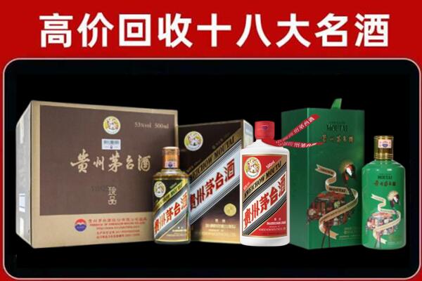 莱芜回收铁盖茅台酒